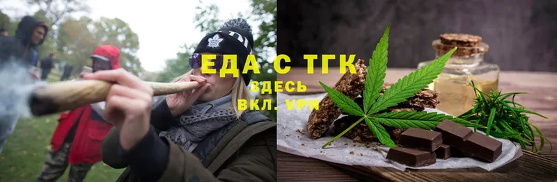 Еда ТГК марихуана  мега ССЫЛКА  Прохладный 