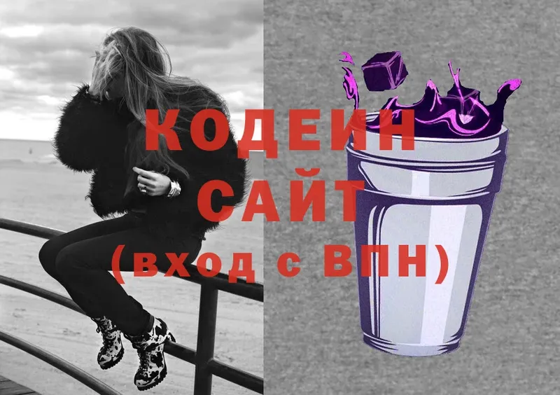 Codein напиток Lean (лин) Прохладный